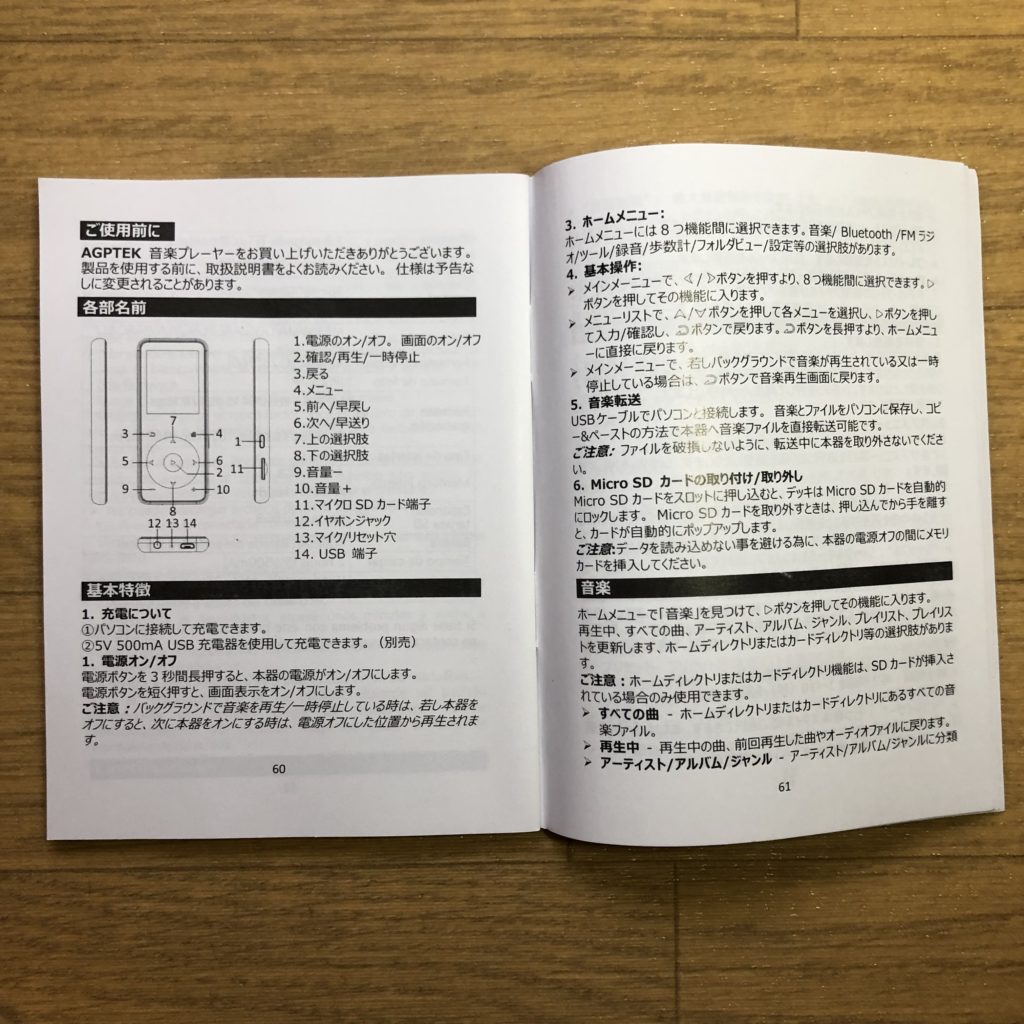 Agptek Mp3プレーヤー A16tb購入レビュー コスパはいいが残念なところも Shomey
