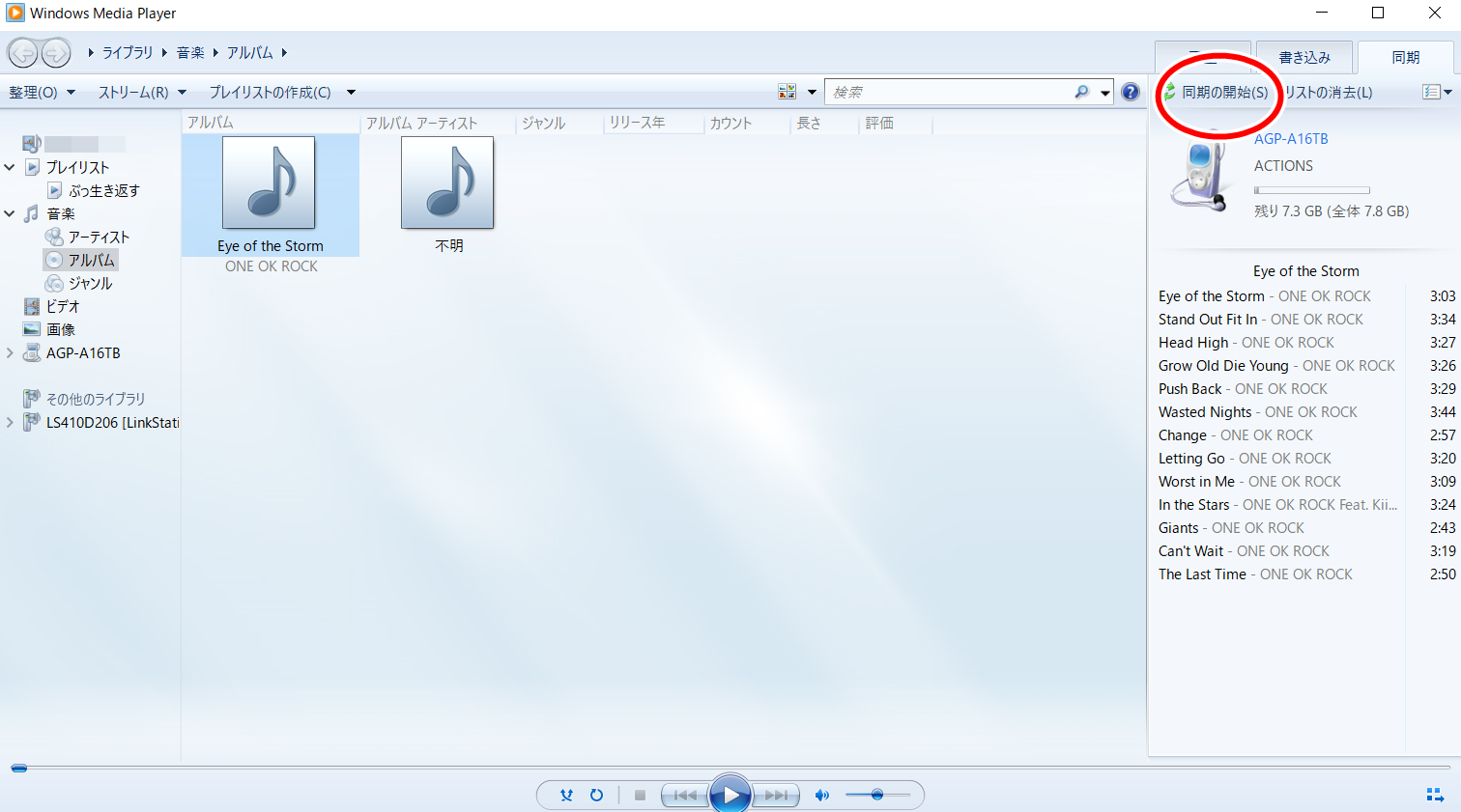 Windows Media PlayerでMP3プレーヤーに曲を入れる方法（AGPTEK A16TB使用）｜shomey