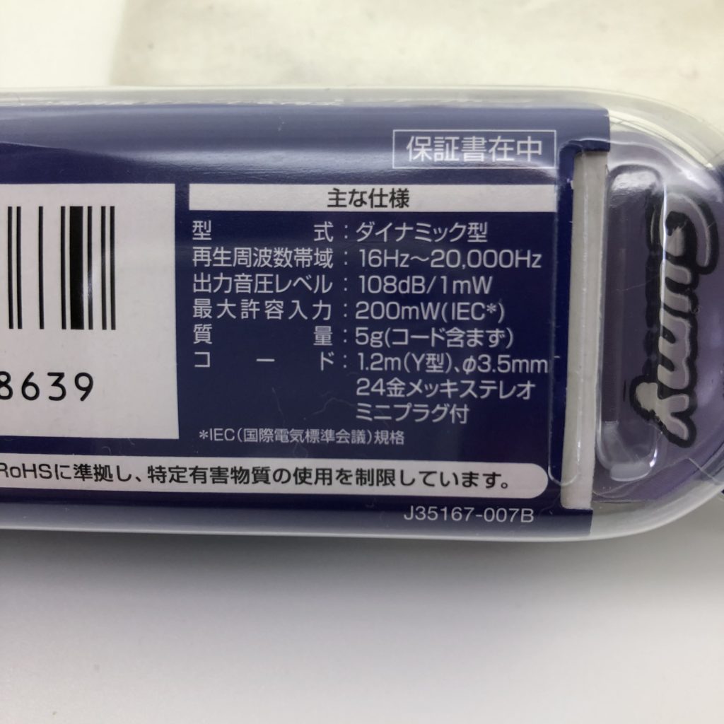 JVCグミホンレビュー、カナル嫌いにおすすめ！ステレオミニイヤホンHP-F140は買いか？｜shomey