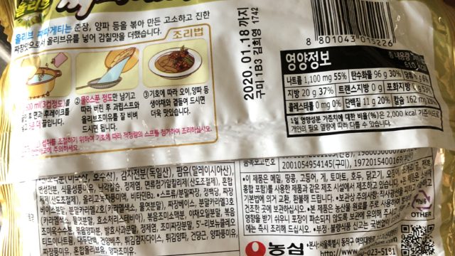 韓国語ハングルを翻訳 お土産の袋めんの作り方教えて Shomey